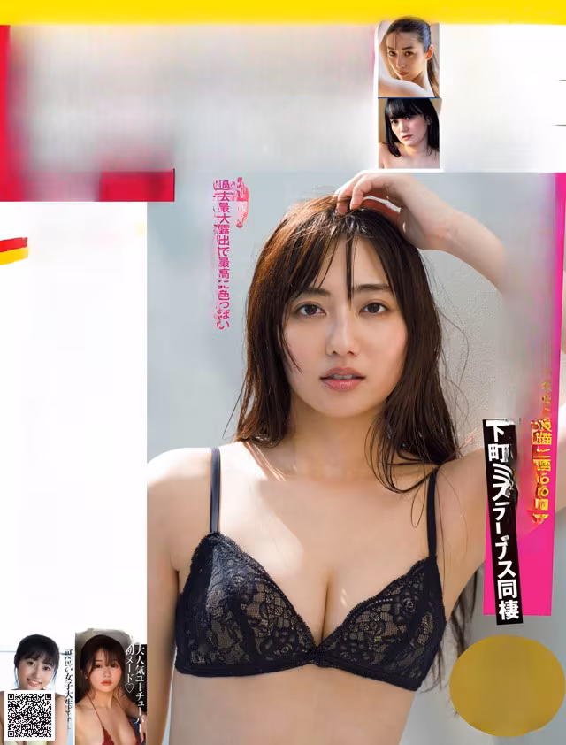 A magazine with a woman in a black bra on the cover.